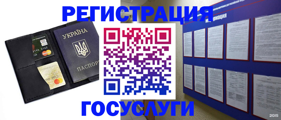 где прописаться в Георгиевске