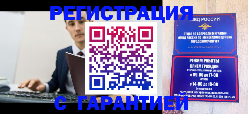 регистрация для дет. сада в Георгиевске